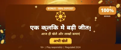Get Your Welcome Bonus Now banner