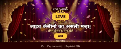 Play Daily & Win Lakhs banner